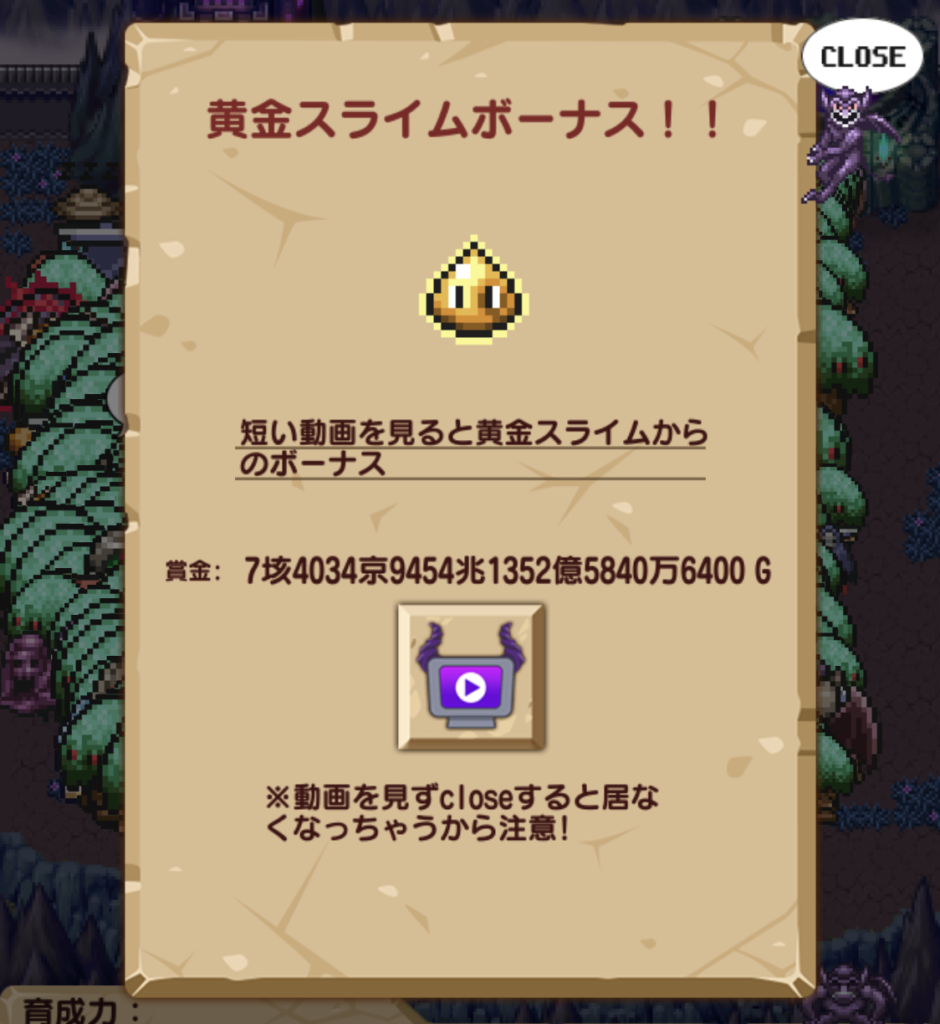派遣モンスターのゴールドスライム
