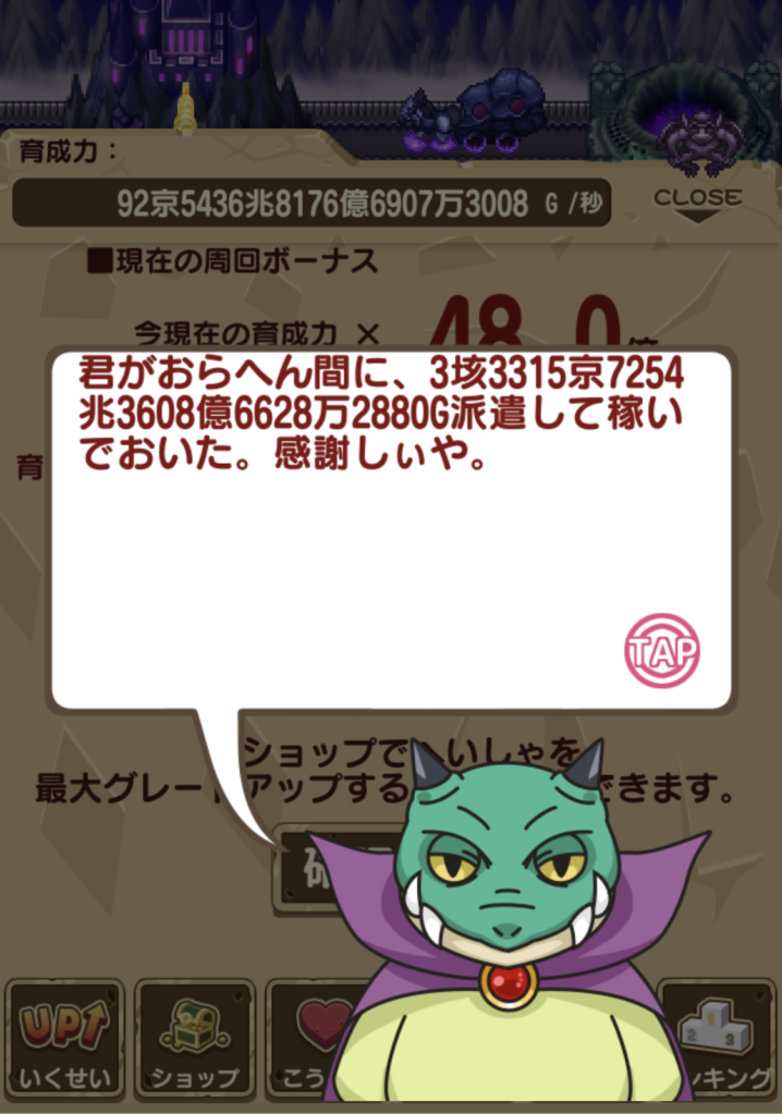 派遣モンスターの放置収益
