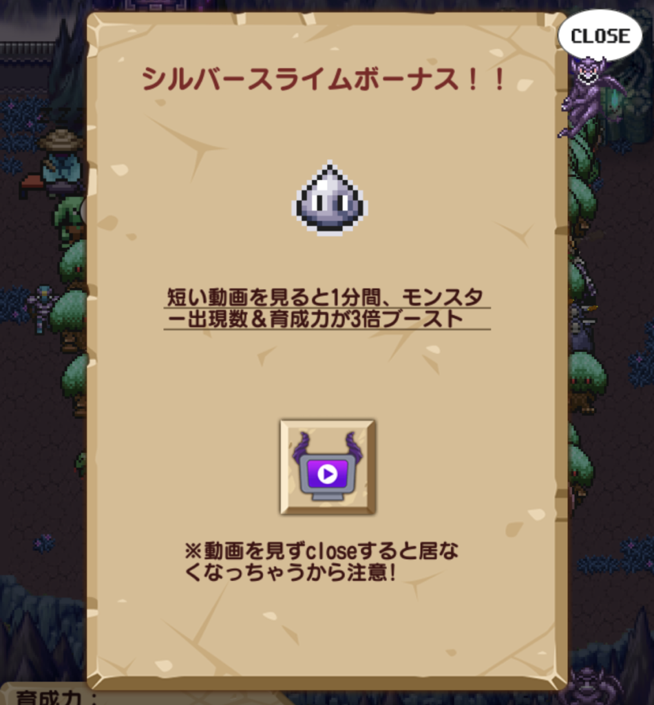 派遣モンスターのシルバースライム