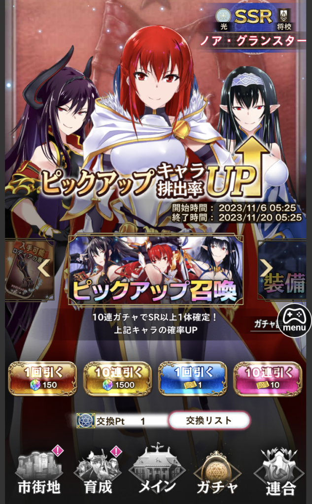 我が姫君に栄冠をクライマックスのノアピpっくアップガチャ