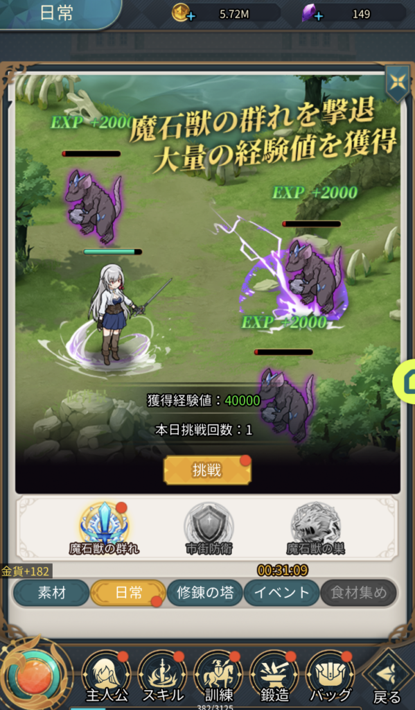 英雄王ブレイブリーロードの魔石獣の群れ
