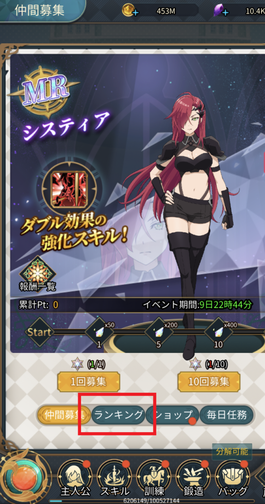 英雄王ブレイブリーロードの仲間募集イベント