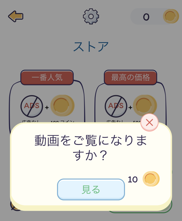 Smart Brain(スマートブレイン)のコインが貰える動画