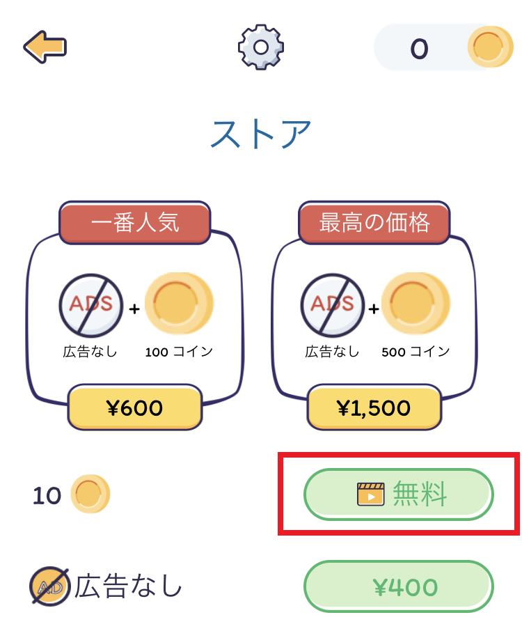 Smart Brain(スマートブレイン)のストア