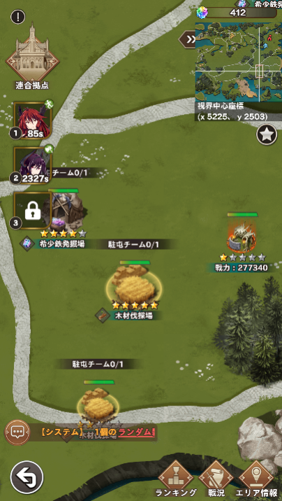 我が姫君に栄冠をクライマックスの連合戦
