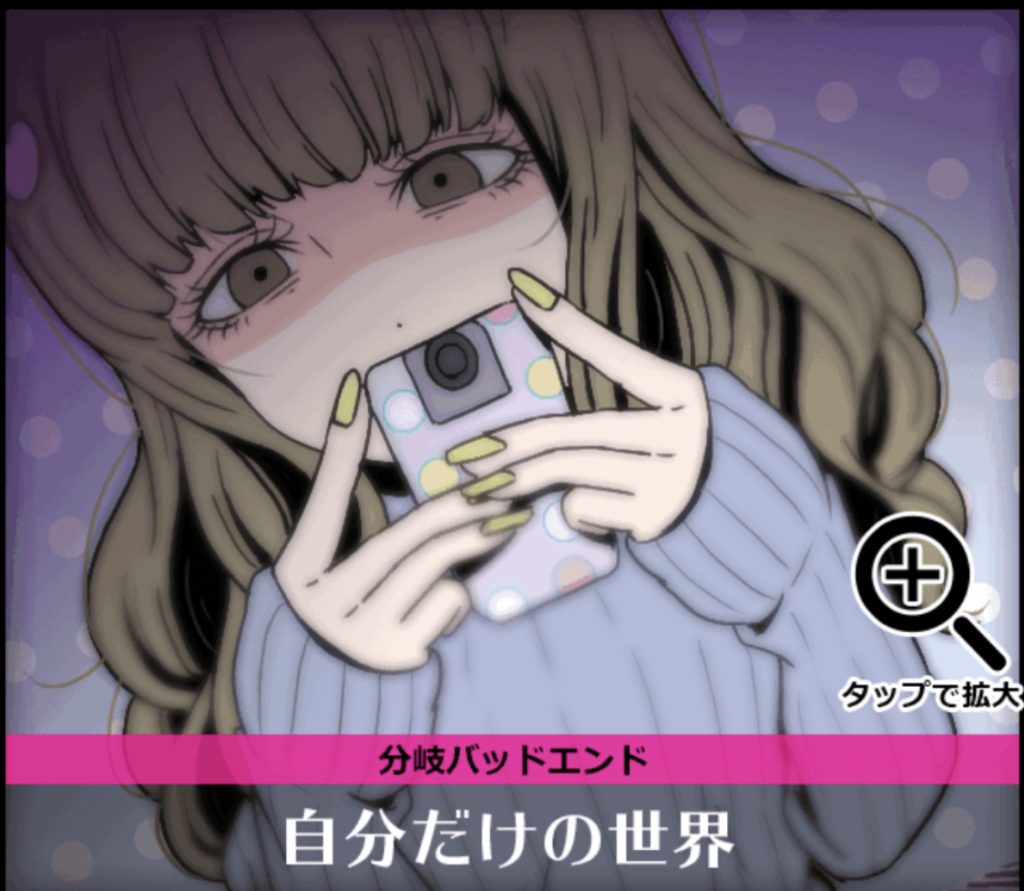 病み彼女コレクションのモカちゃん