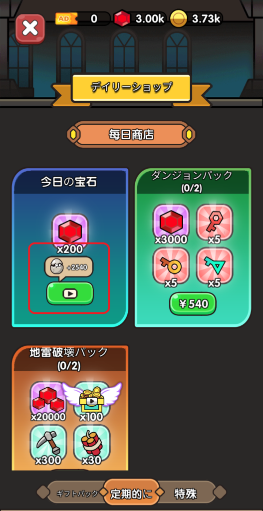 ドラゴンレジェンドの卵がもらえる広告