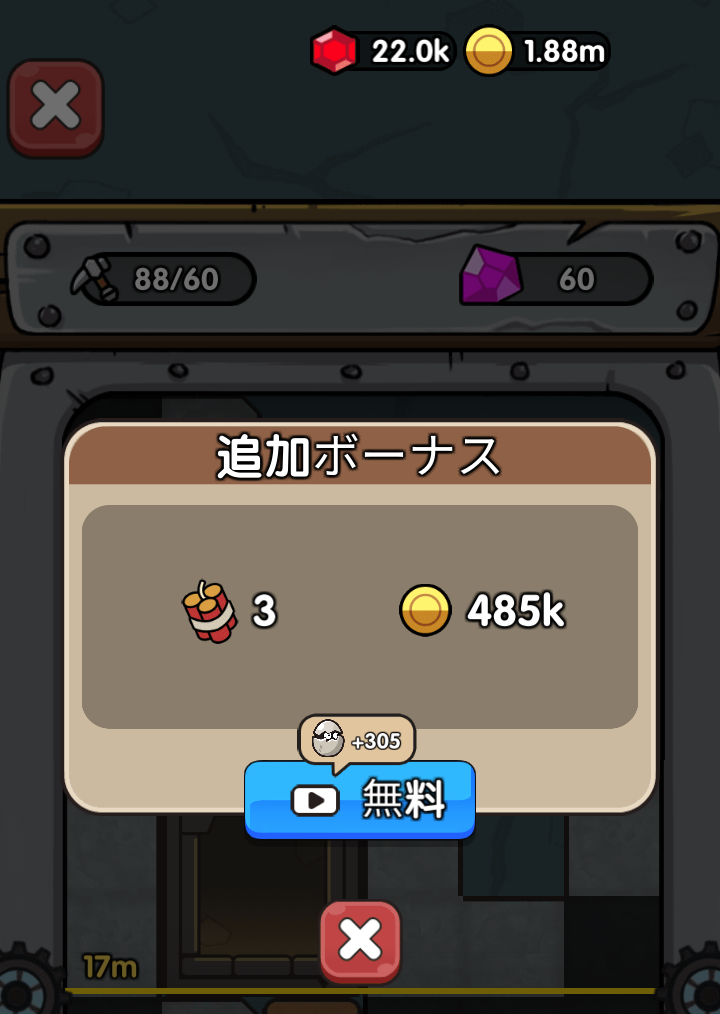 ドラゴンレジェンドの坑道での動画広告