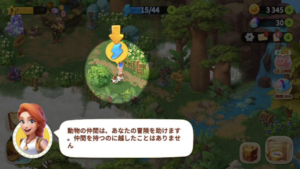 ファミリーファームの冒険のペットについて