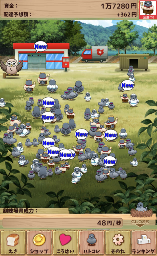 ハト郵便局のゲーム画面