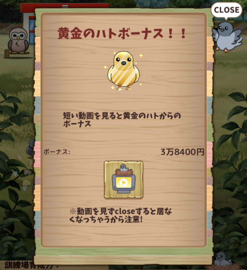 ハト郵便局の黄金のハト