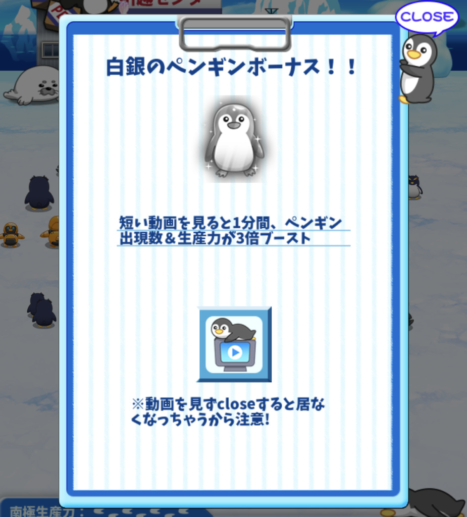 引越しペンギンの白銀のペンギン