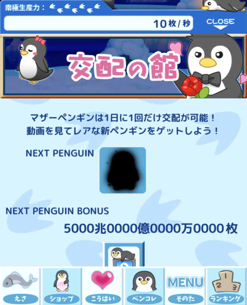 引越しペンギンの「こうはい」の最終報酬