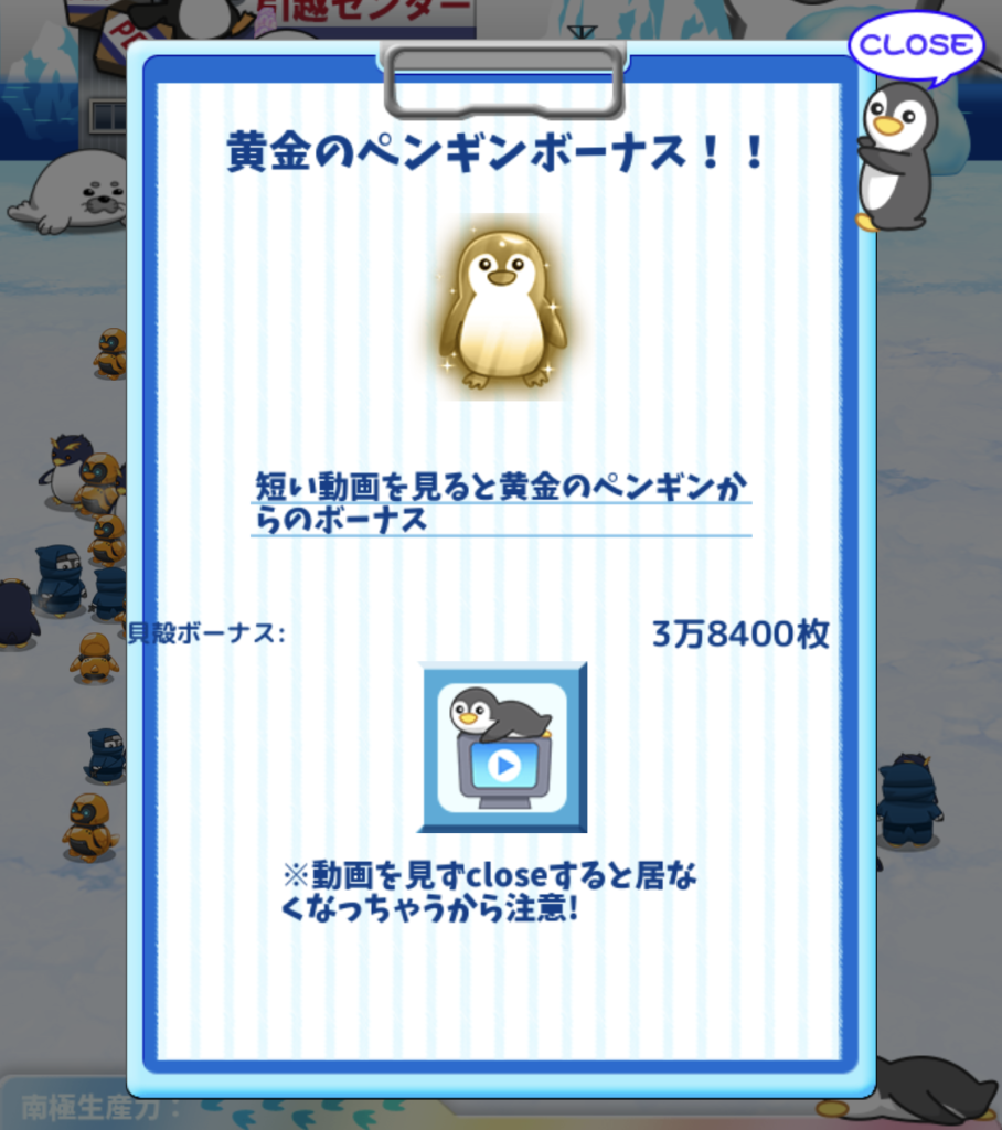 引越しペンギンの黄金のペンギン