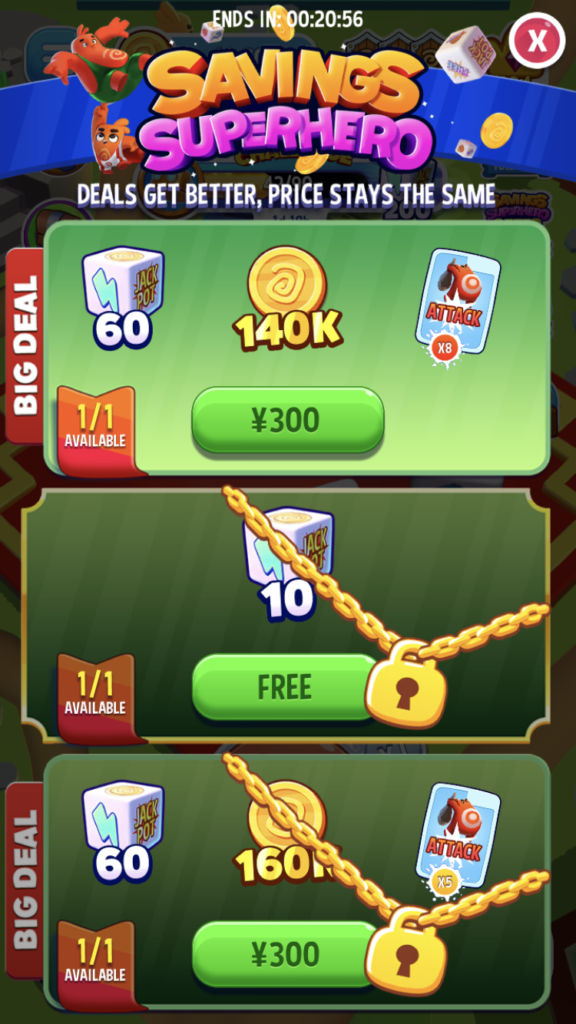 ダイスドリームスの段階課金