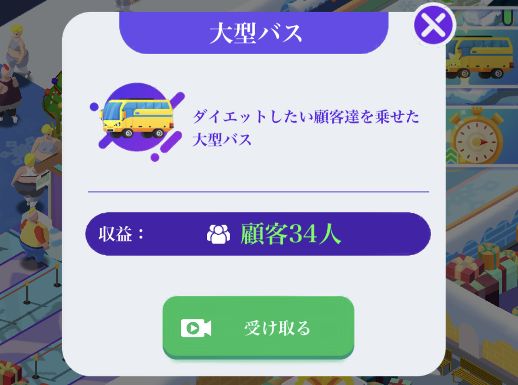 ジムタイクーンの大型バス