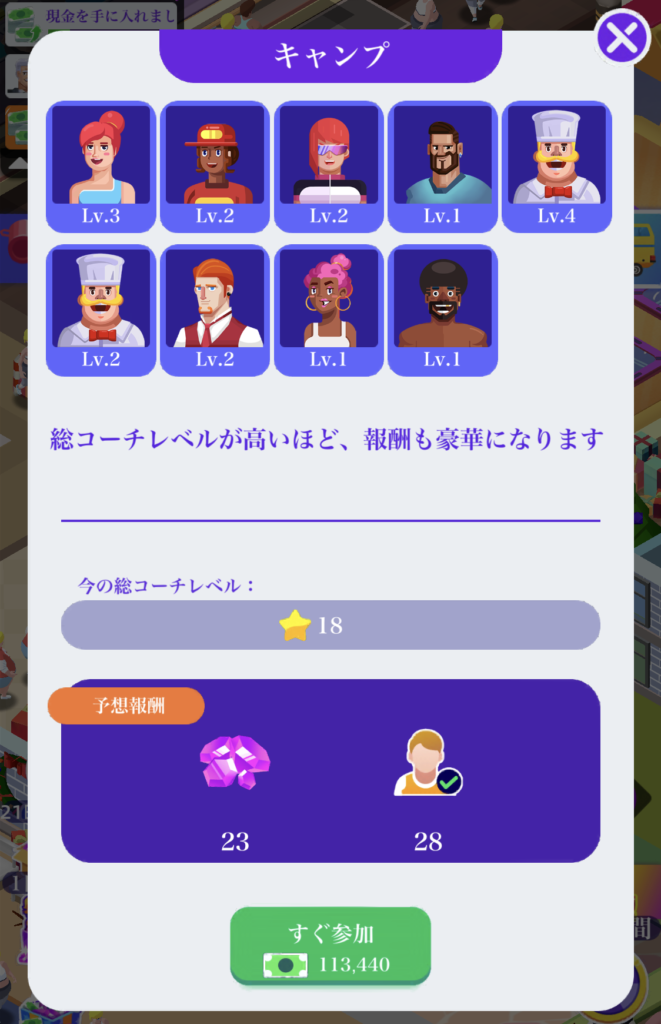 ジムタイクーンのキャンプ