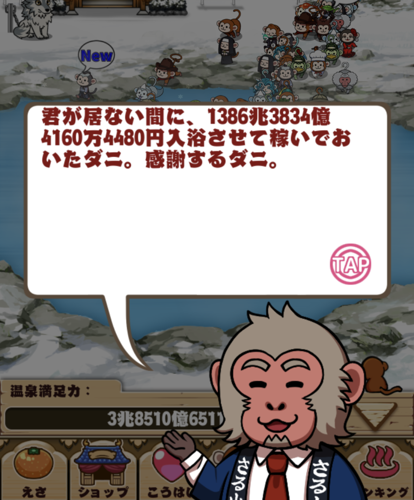 さる山温泉旅館の放置収益