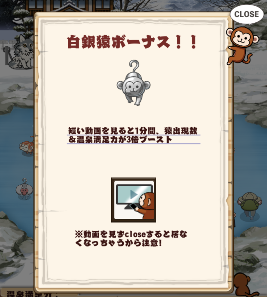 さる山温泉旅館の白銀猿